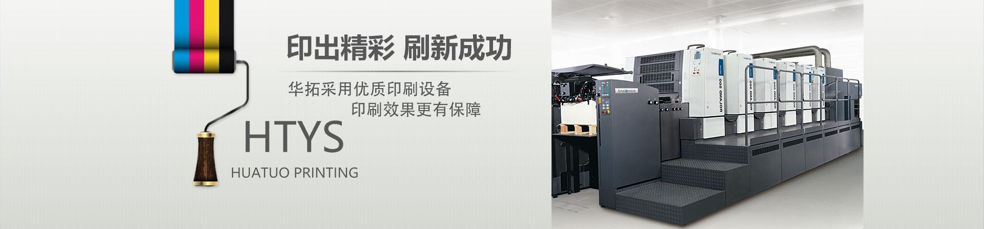 東莞(wan)說明書印刷廠(chang)家