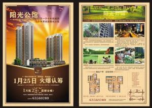 宣傳畫冊印刷(shuā)