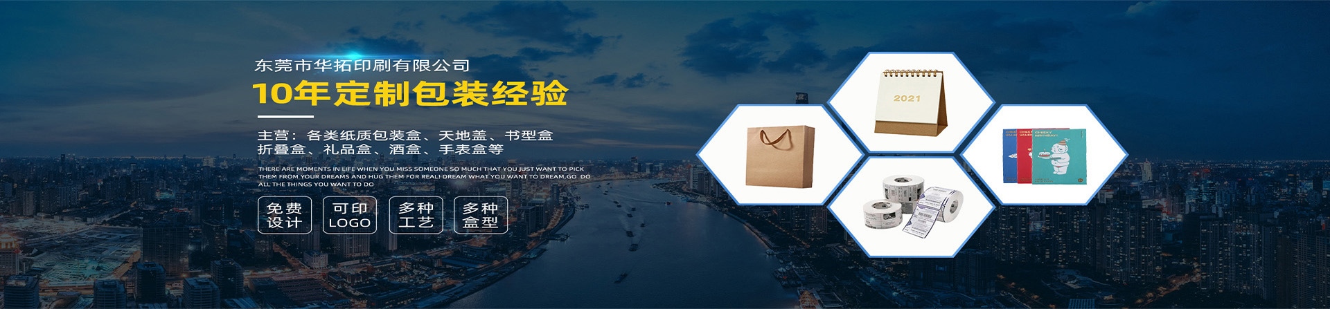 東莞彩卡印刷(shuā)廠家